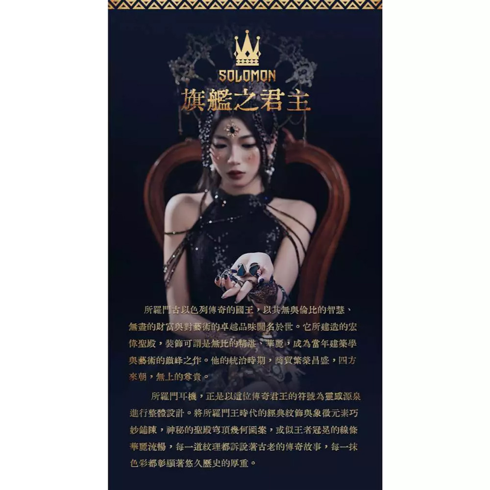 【BGVP】Solomon 所羅門 【BGVP】Solomon 所羅門