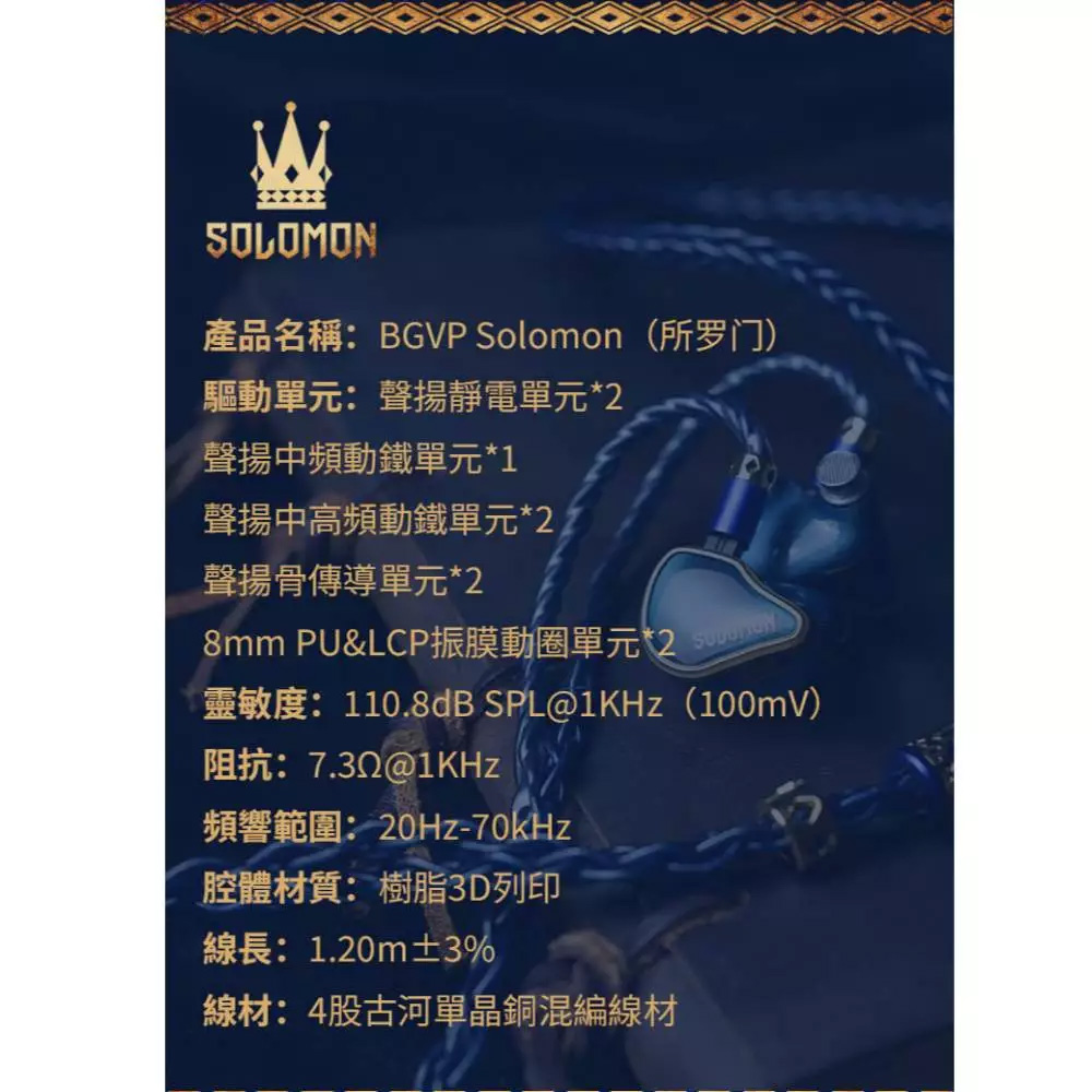 【BGVP】Solomon 所羅門 【BGVP】Solomon 所羅門